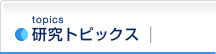 �����g�s�b�N�X
