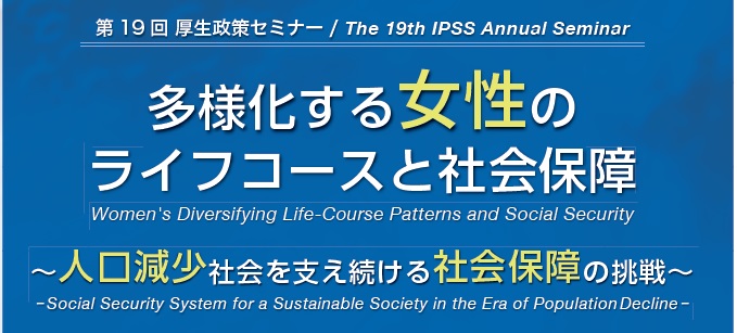 19th IPSS Seminar