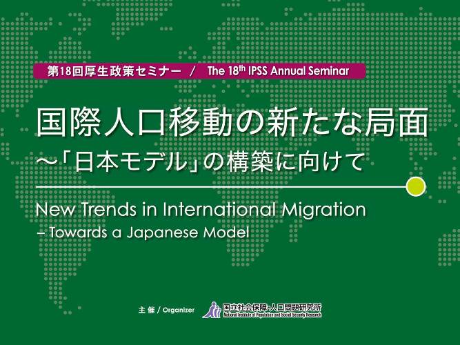 18th IPSS Seminar