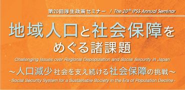 20th IPSS Seminar