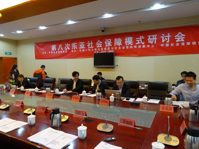 SeminarBeijing1