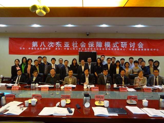 SeminarBeijing3