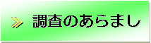�����̖ړI�A�d�v���̂ق��A��O���瑱�������̗��j���Љ�Ă��܂��B