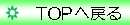 TOP�֖߂�