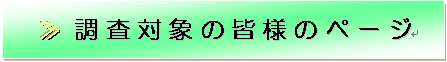 �����Ώۂ݂̂Ȃ��܂̃y�[�W