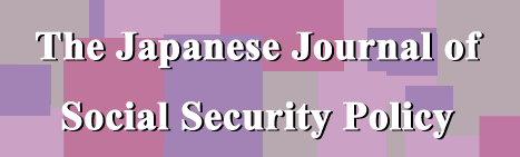 The Japanese Journal of Social Security Policy